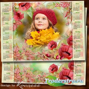 Романтический календарь-фоторамка на 2020 год - Осенний букет