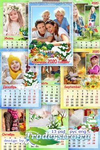 Настенный помесячный календарь с вырезами для фото на 2020 год, на 12 месяцев - Пусть будет удачным весь год, удачу пускай принесет