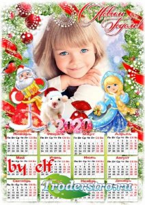  Новогодний календарь-рамка 2020 с символом года - Пусть в Новый год случится чудо