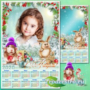 Рамка с календарём на 2020 год - Новогодние подарки