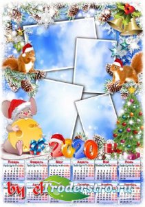  Календарь-фоторамка на 2020 год с символом года - Пусть Новый Год морозной ночью одарит счастьем и теплом