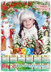  Новогодний календарь-рамка на 2020 год с символом года - Дед Мороз пусть к вам придет, счастье в дом ваш принесет