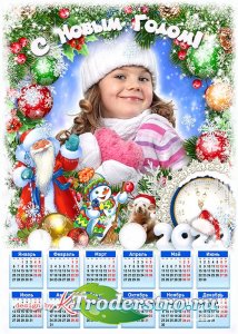 Праздничный календарь-рамка на 2020 год с Мышкой, Дедом Морозом, Снегурочкой - Обязательно к нам в гости сказка добрая придет