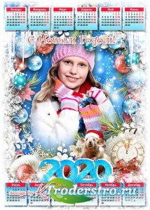 Календарь на 2020 год с рамкой для фото - Счастье Новый Год несет всем, кто в сказку верит