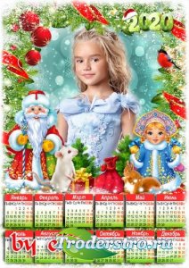  Календарь на 2020 год с символом года - Дед Мороз пусть к вам придет, счастье в дом ваш принесет