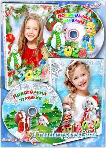 2 комплекта новогодних обложек и задувок для дисков с детским видео - Новогодний утренник 3