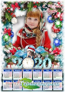 Календарь-фоторамка на 2020 год с символом года - Пусть новогодние снежинки с собою чудо принесут