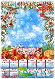  Календарь-фоторамка на 2020 год  для поздравлений с Рождеством - Пусть любовь сердца наполнит