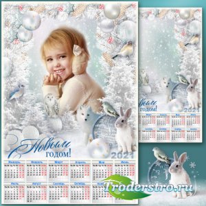 Новогодний календарь на 2021 год с рамкой для фото - Снежный вальс