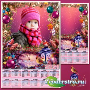 Праздничный календарь на 2021 год с рамкой для фото - Новогодние куранты