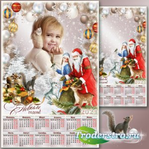 Праздничный календарь на 2021 год с рамкой для фото - Новогодние подарки