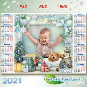 Праздничный календарь на 2021 год с рамкой для фотошопа - Ласковый Новый Го ...