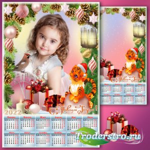 Праздничный календарь на 2022 год с рамкой для фото - Любимый праздник
