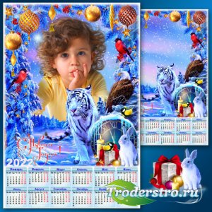 Праздничный новогодний календарь на 2022 год с рамкой для фото - Голубые пр ...