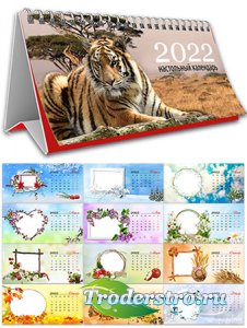 Перекидной настольный календарь на 2022 год с рамками под фотографии - Лучш ...