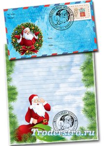 Конверт и письмо от Деда Мороза - С новым годом