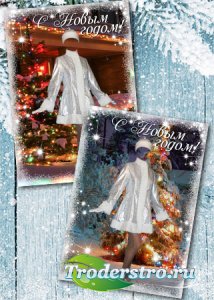 Женский фотошаблон новогодняя открытка - Поздравление от снегурочки