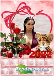 Настенный календарь на 2022 год - Любящее сердце