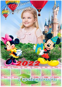 Детский календарь на 2022 год - День рождения с Мики Маусом