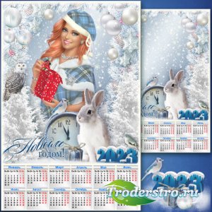 Новогодний календарь на 2023 год с рамкой для фото - Снежинок белых хоровод