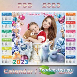 Праздничный новогодний календарь на 2023 год с рамкой для фото - 2023 В дву ...