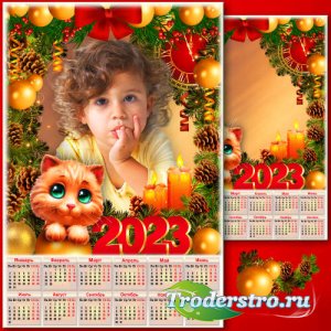 Праздничная рамка для фото с календарём на 2023 год - 2023 Счастливый талисман