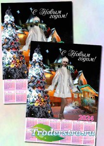 Календарь на 2024 год с шаблоном костюма снегурочки - Поздравление от снегурочки